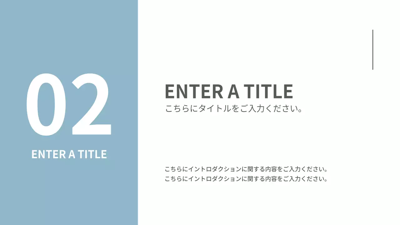 青 モダン 資料 プレゼンテーション