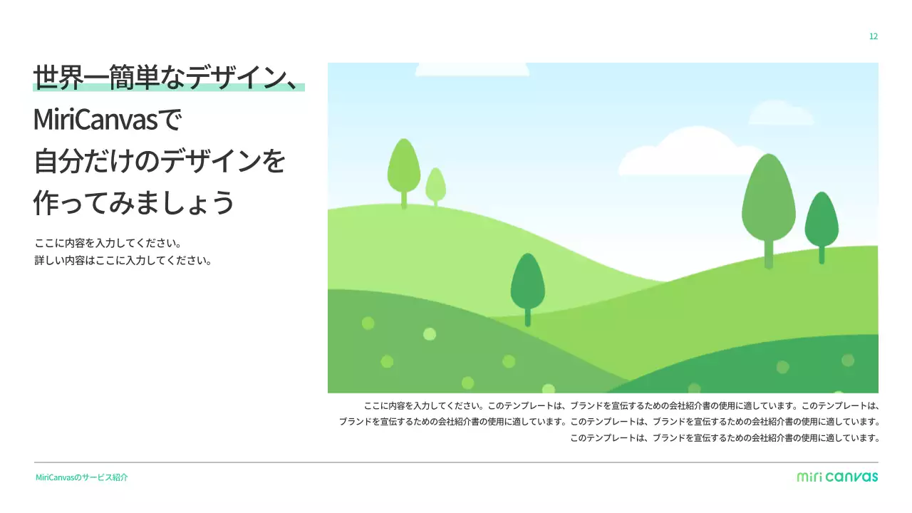 緑 シンプル デザイン プレゼンテーション