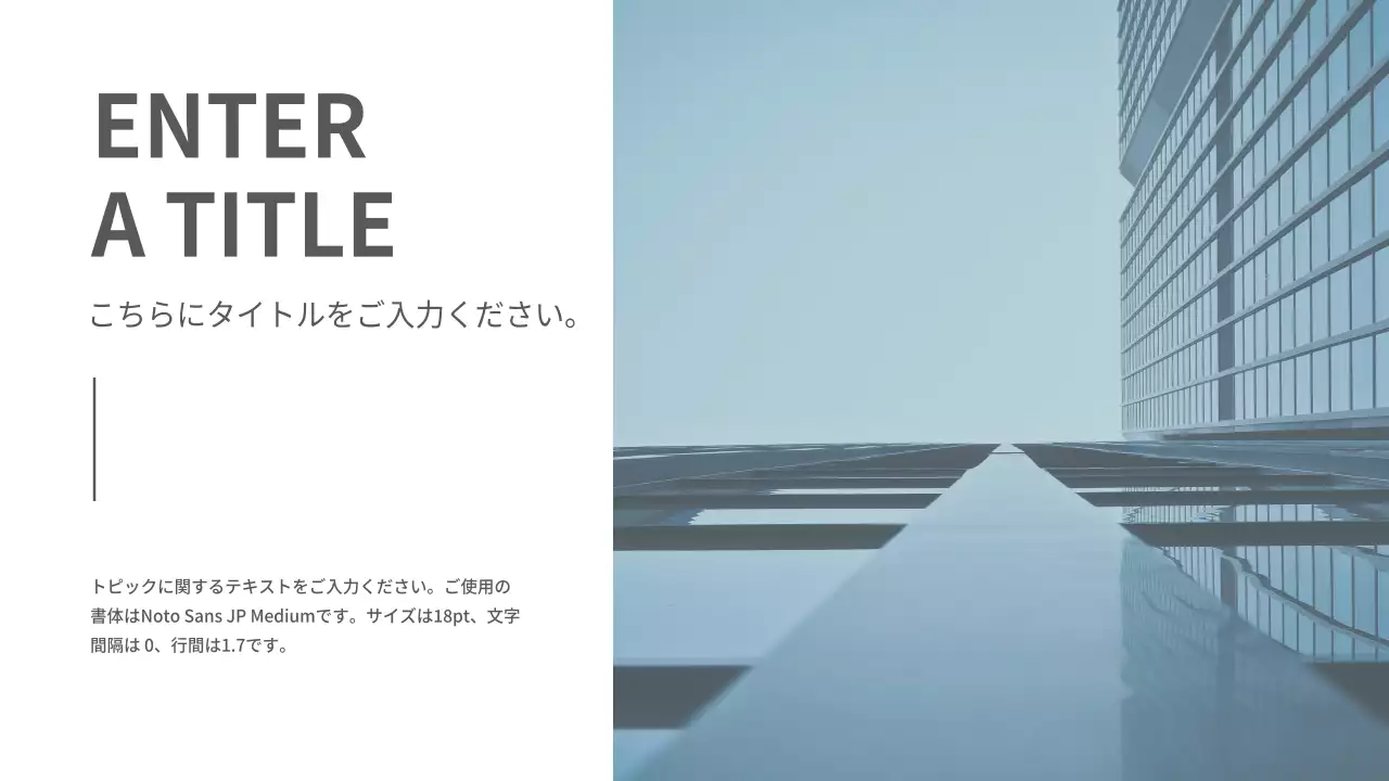 青 モダン 資料 プレゼンテーション
