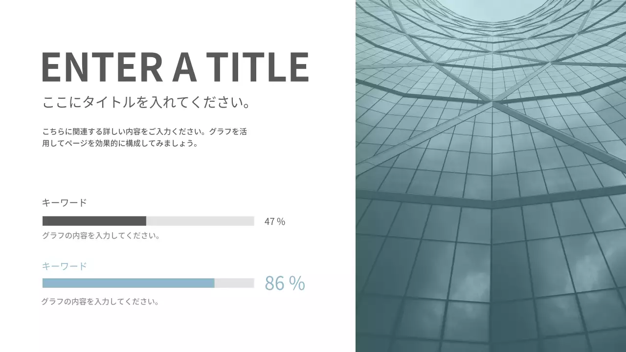 青 モダン 資料 プレゼンテーション