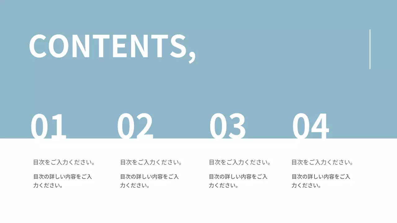青 モダン 資料 プレゼンテーション
