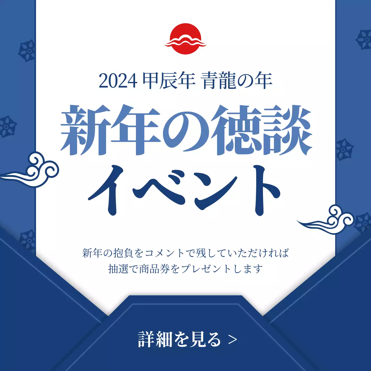 青 シンプル イベント お知らせ SNS投稿 正方形