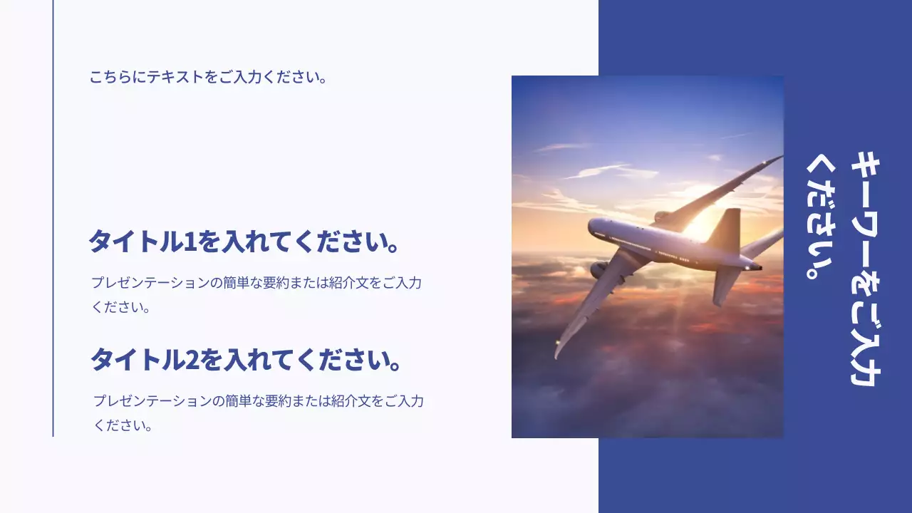 青 シンプル 旅行 プレゼンテーション