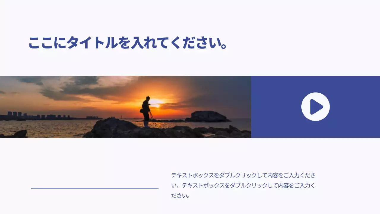 青 シンプル 旅行 プレゼンテーション