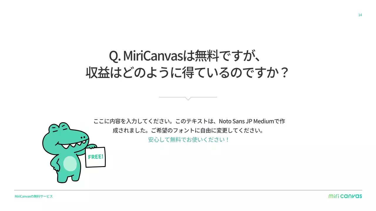 緑 シンプル デザイン プレゼンテーション