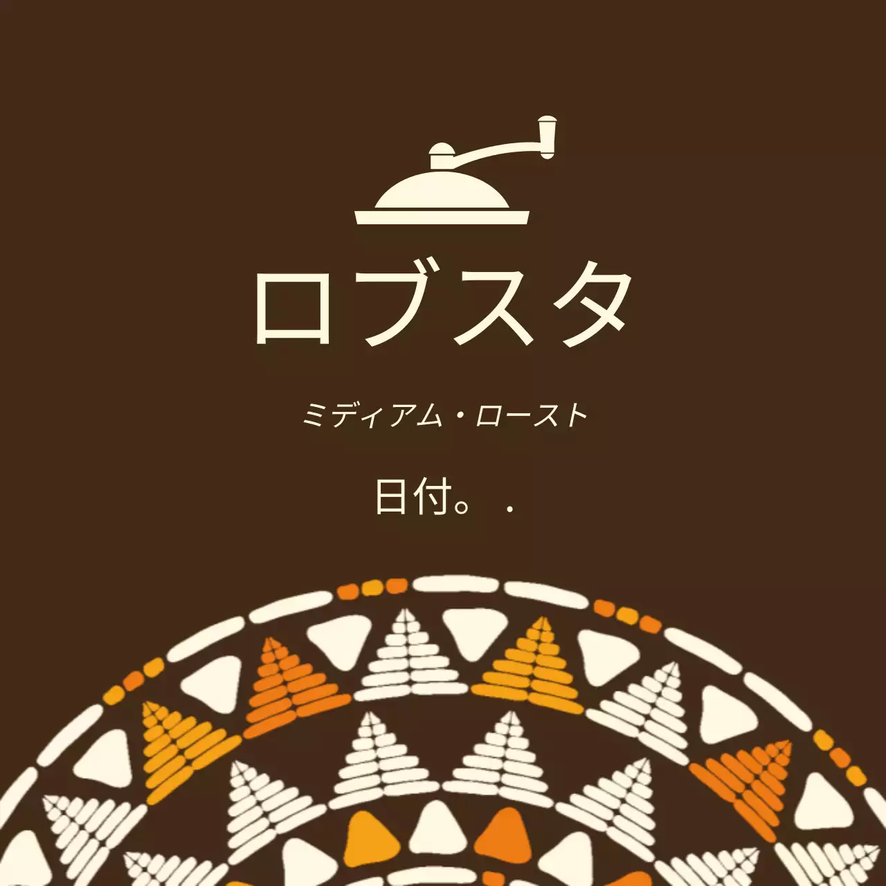 ブラウンカフェコーヒー
