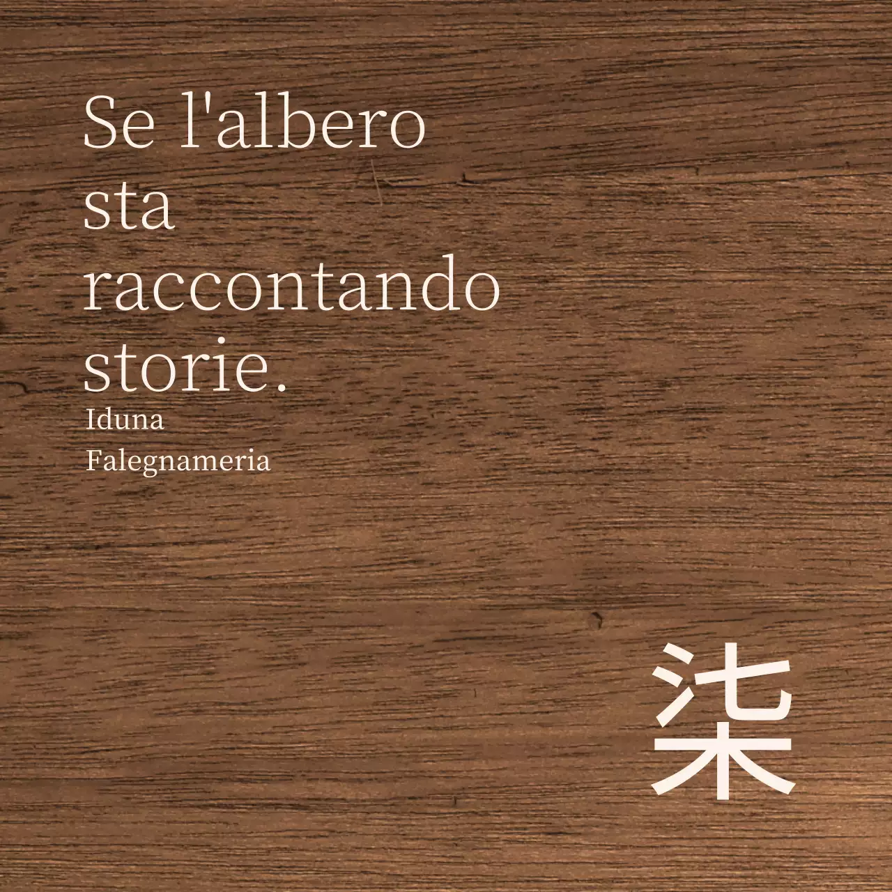 Design a bottega in legno con accenti kanji in stile testo beige chiaro