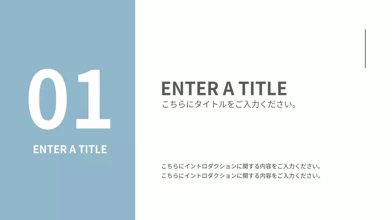 青 モダン 資料 プレゼンテーション