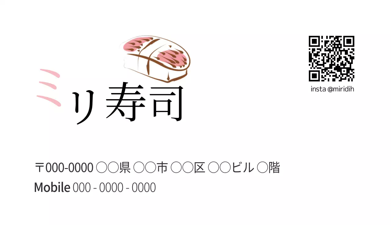 白 シンプル 寿司 名刺