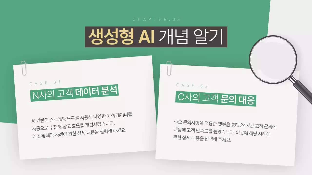 초록색의 심플한 재직자 교육 안내서