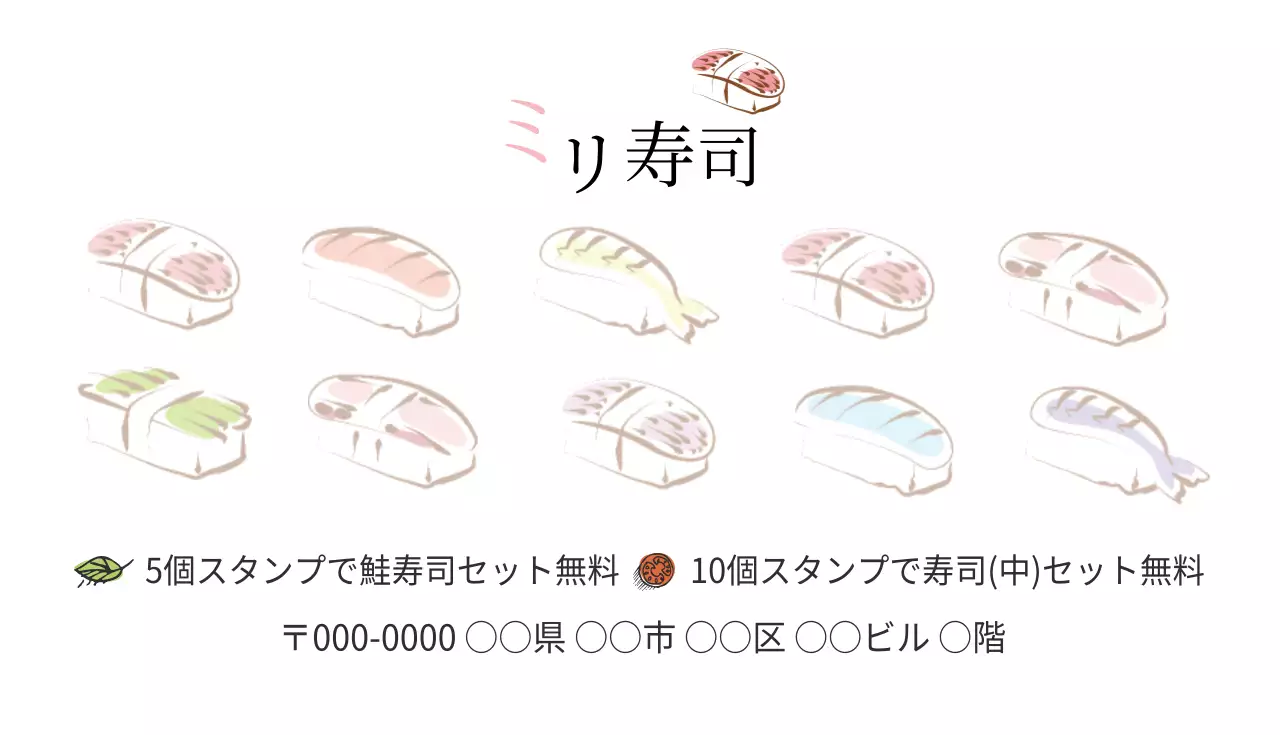 白 シンプル 寿司 名刺