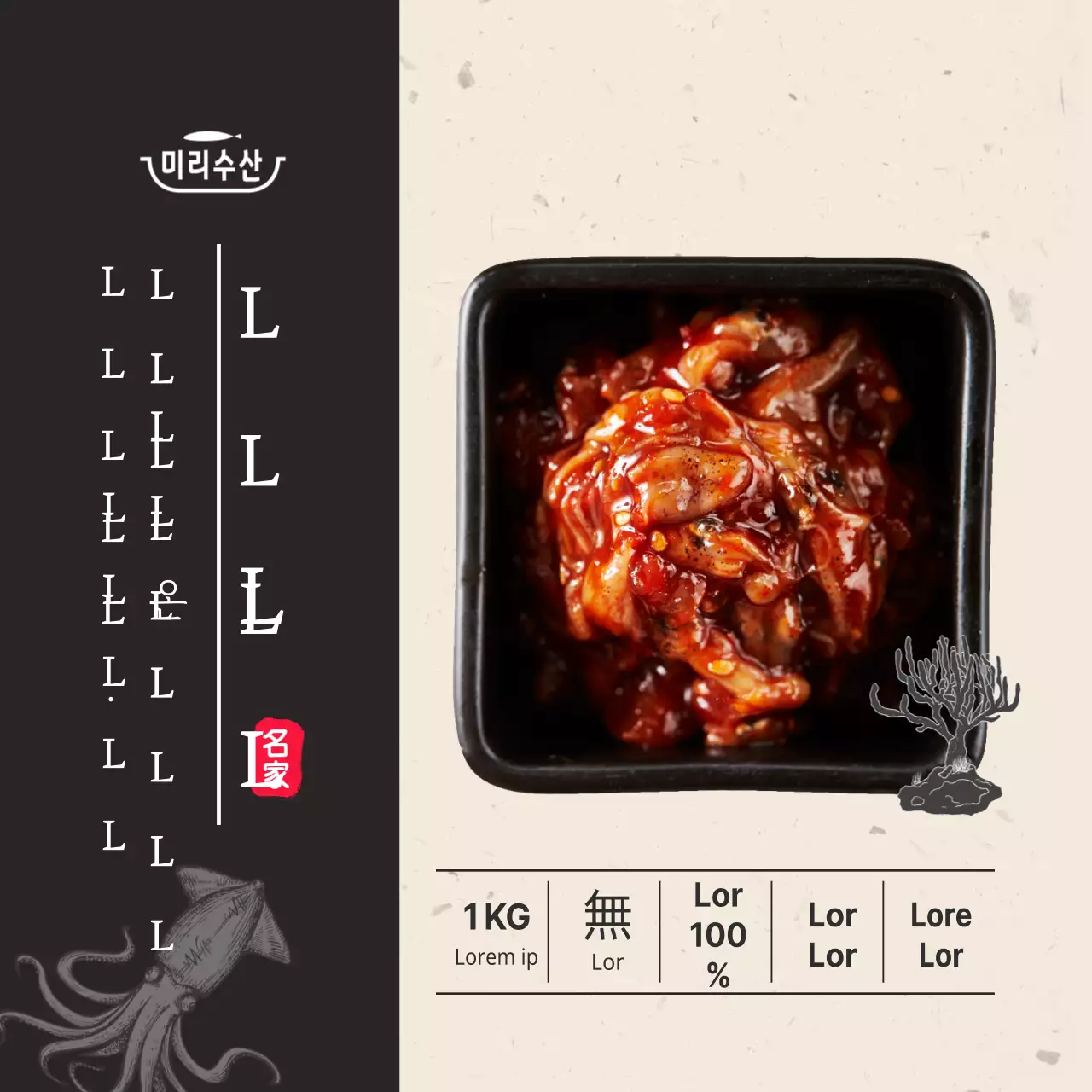 Pegatina Grub Square