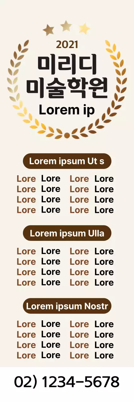 Lista de admitidos en la Escuela Brown