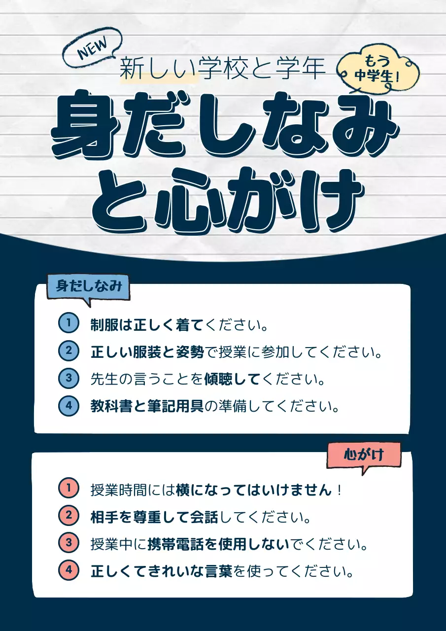 青 シンプル 学校 お知らせ ポスター