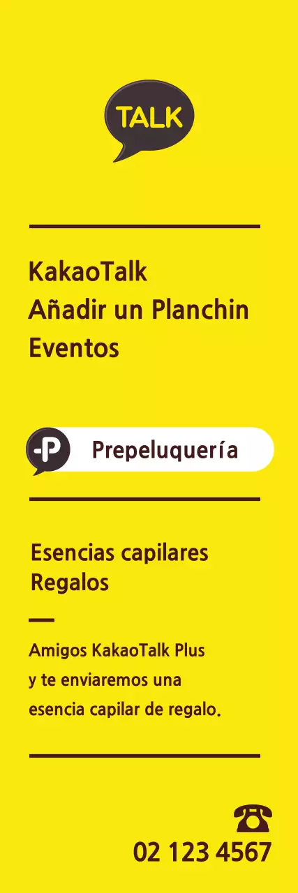 이현아플친_세로배너1