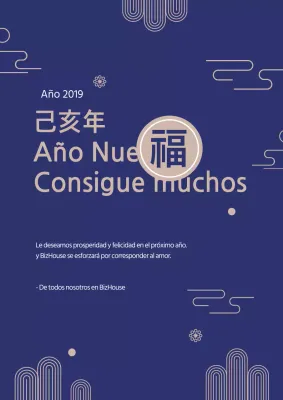 Felicitaciones de Año Nuevo