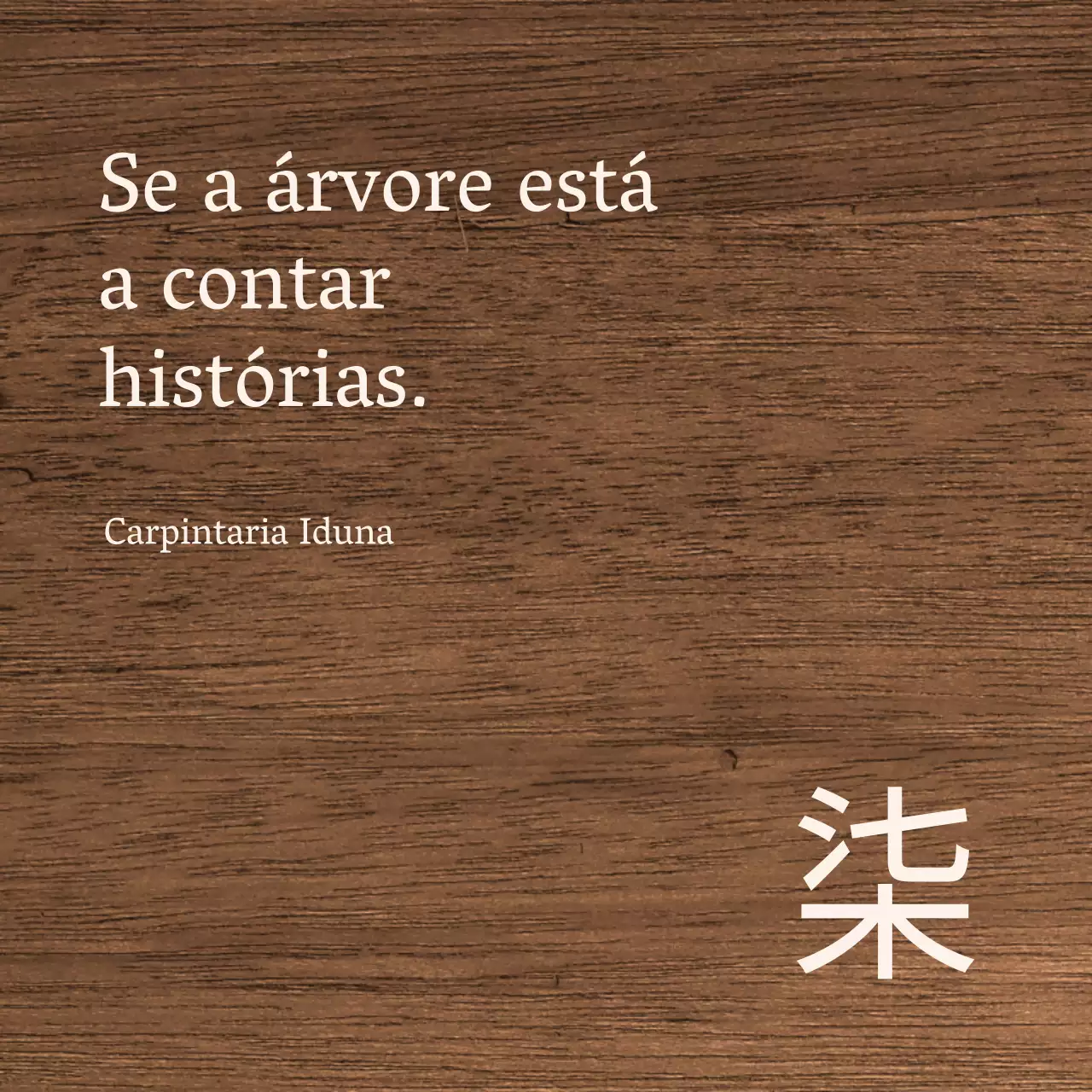 Desenho de oficina em madeira com acentos de kanji num estilo de texto bege claro
