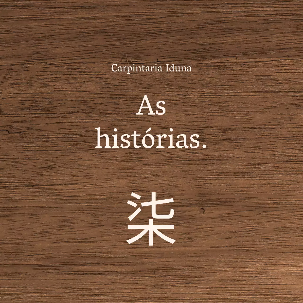 Desenho de oficina em madeira com acentos de kanji num estilo de texto bege claro
