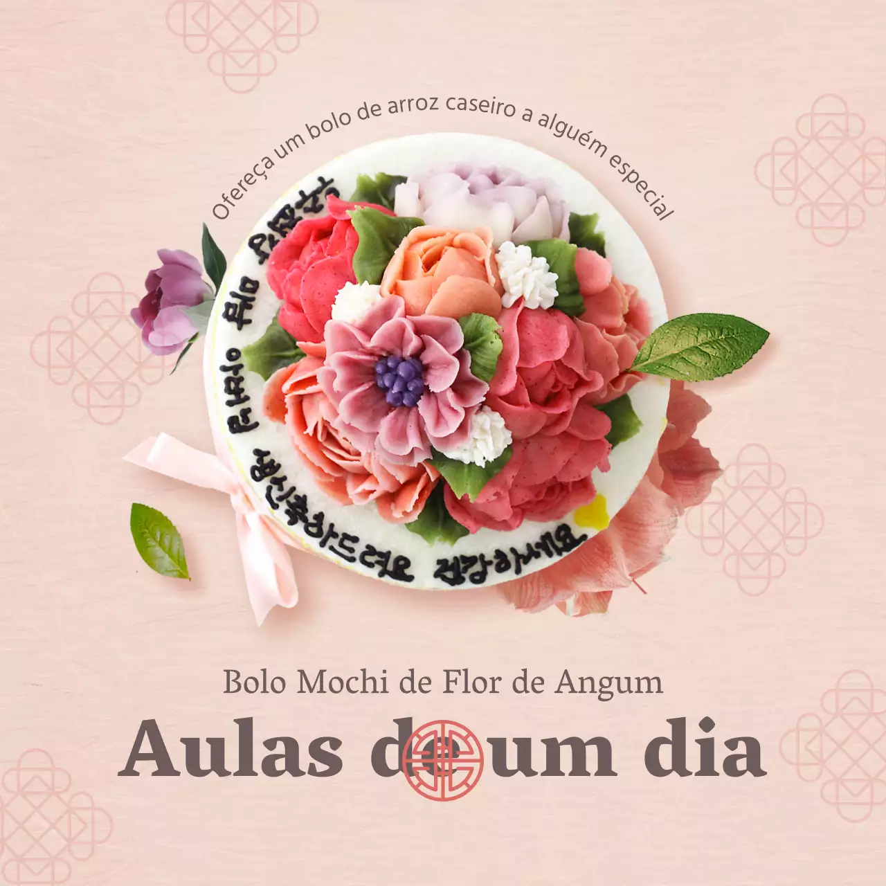Rosa Um tema tradicional simples e limpo para um bolo de arroz com flores de angkum