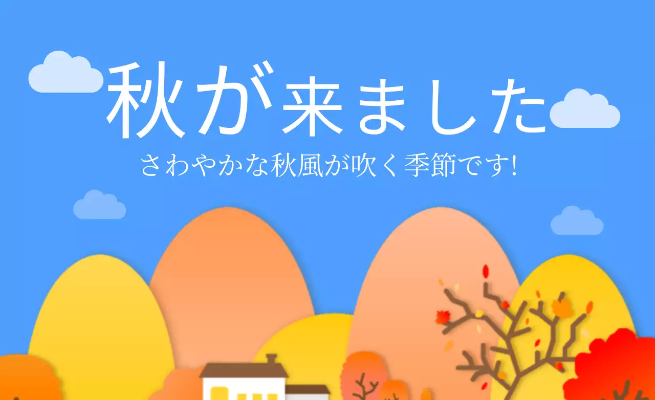 青 シンプル 季節 お知らせ ファンシーバナー