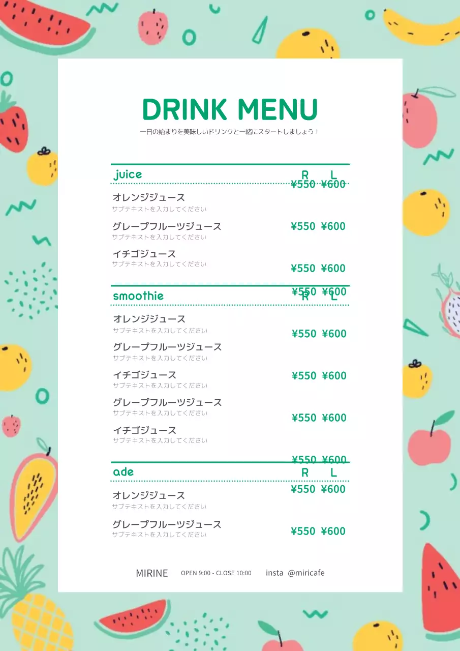 カラフル 楽しい ドリンク メニュー表 ポスター