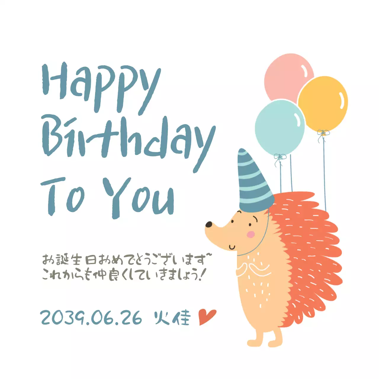 カラフル かわいい 誕生日 カード ファンシーバナー