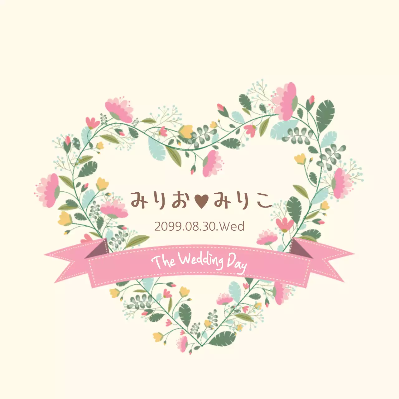 アイボリー かわいい 結婚式 招待状 ファンシーバナー