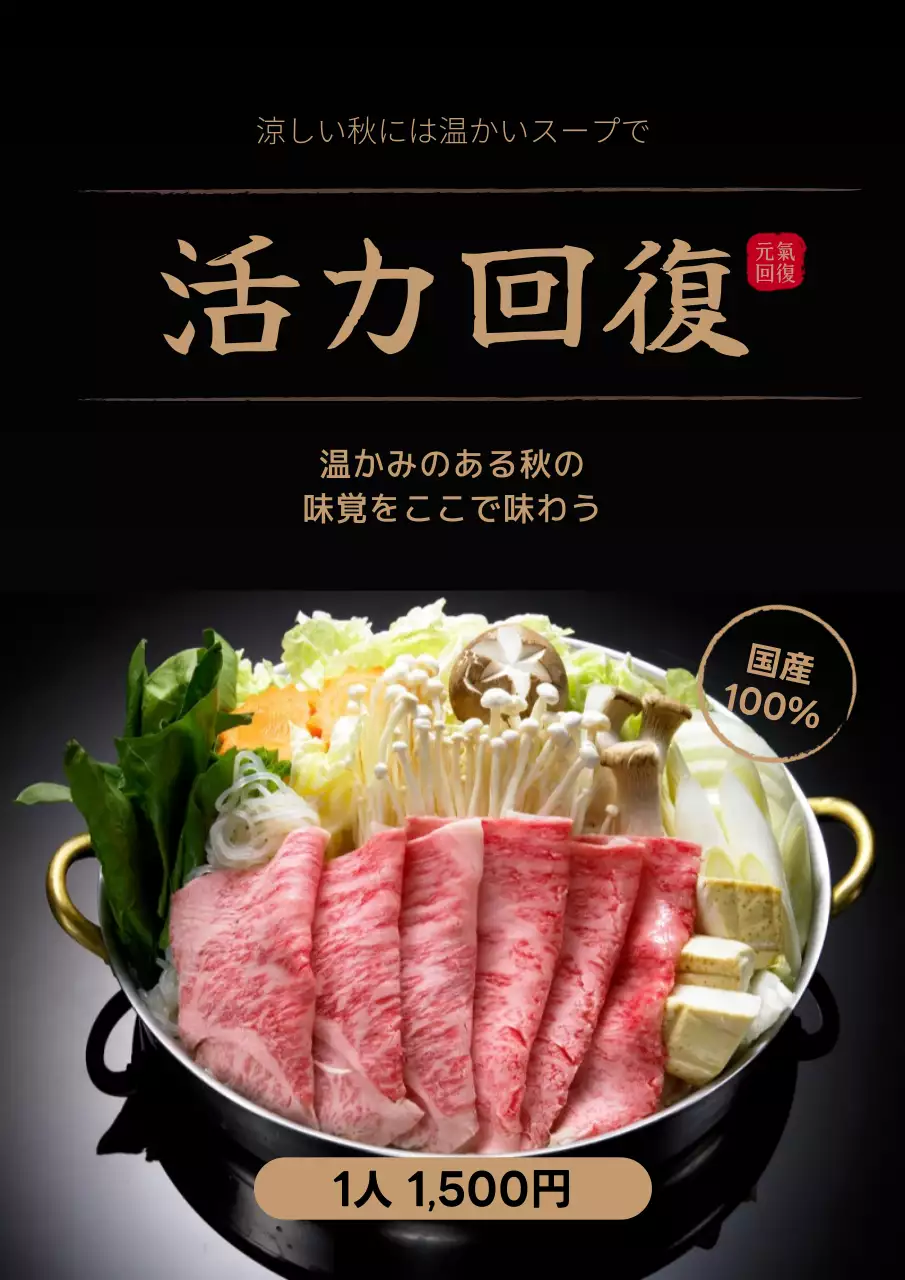 黒 モダン 料理 メニュー ポスター