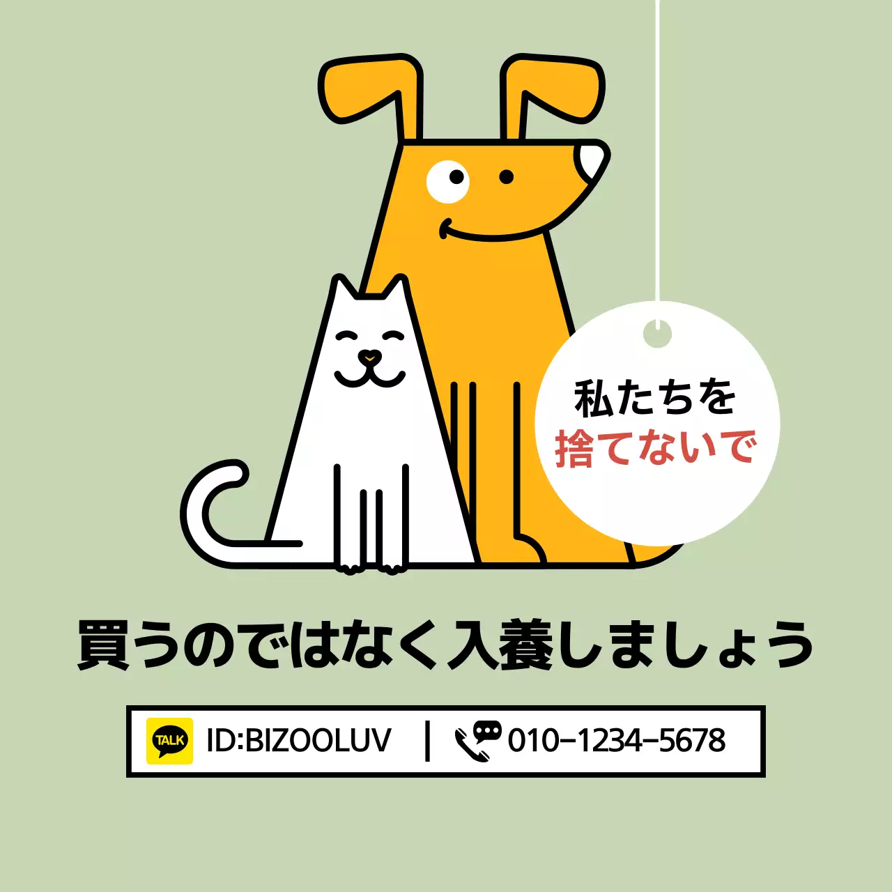 緑 シンプル ペット ポスター ファンシーバナー