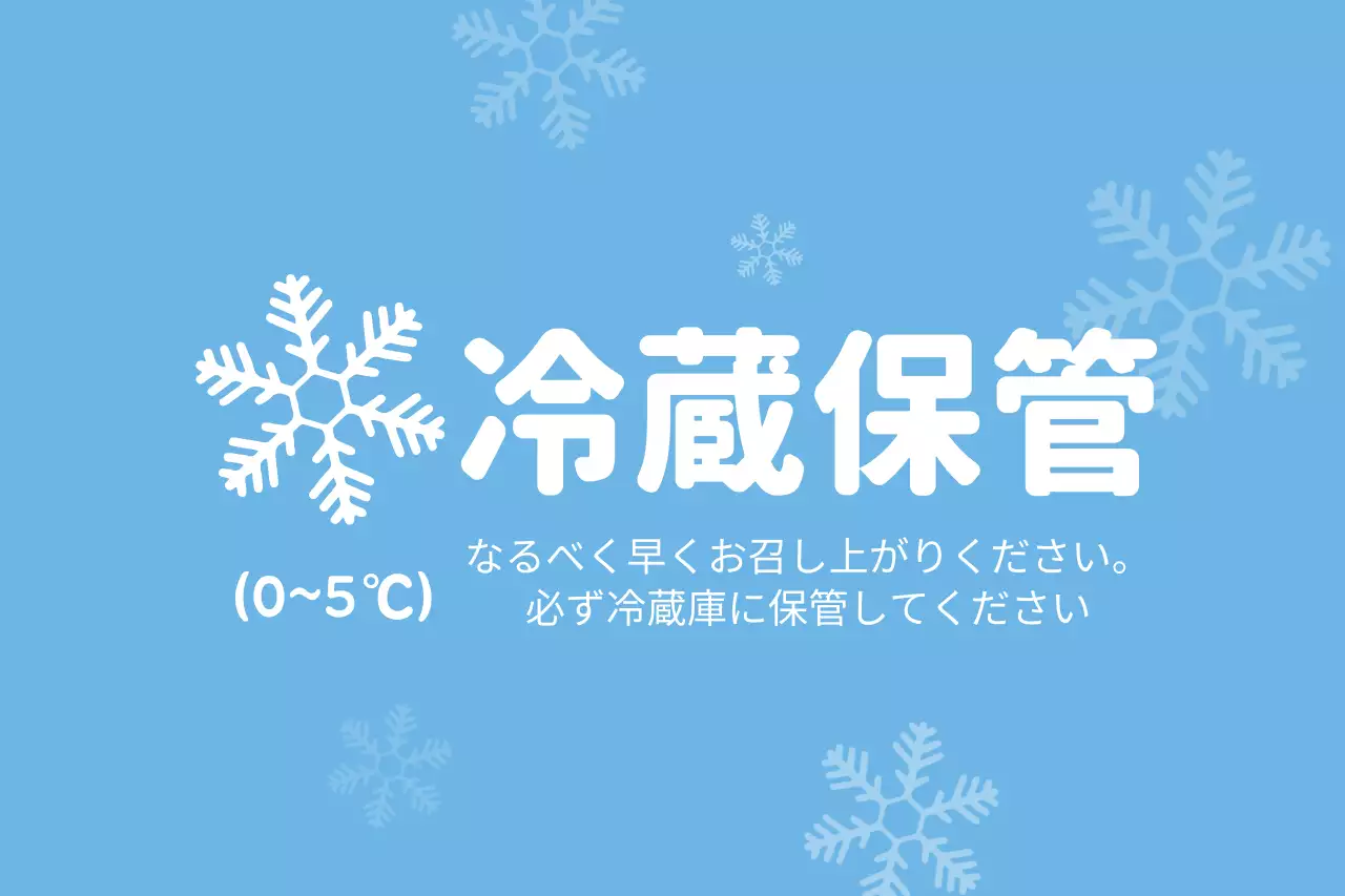 青 シンプル 冷蔵保存 ラベル ファンシーバナー