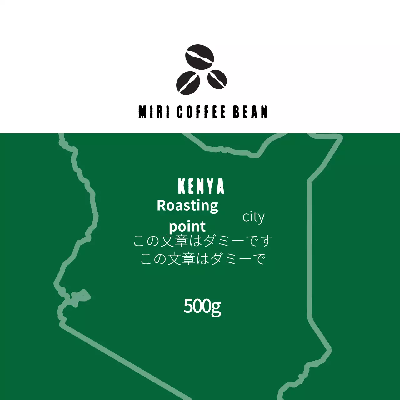 緑色のイラストすっきりしたコーヒーカフェ豆ラベル