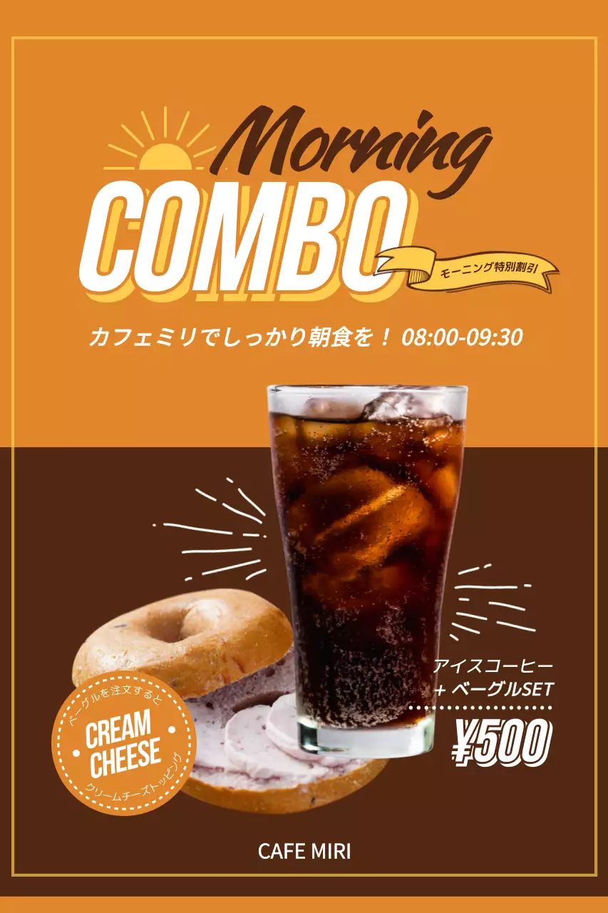 オレンジ モダン 朝食 メニュー ポスター