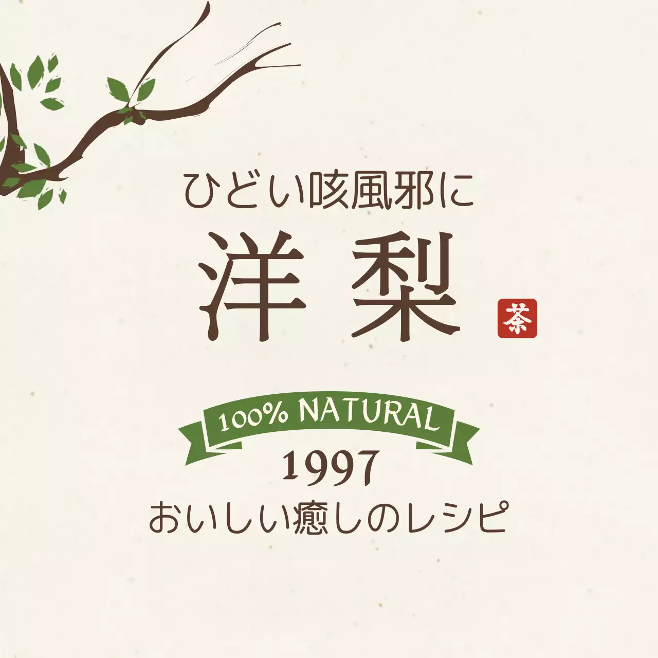 茶色 シンプル 自然 ポスター ファンシーバナー