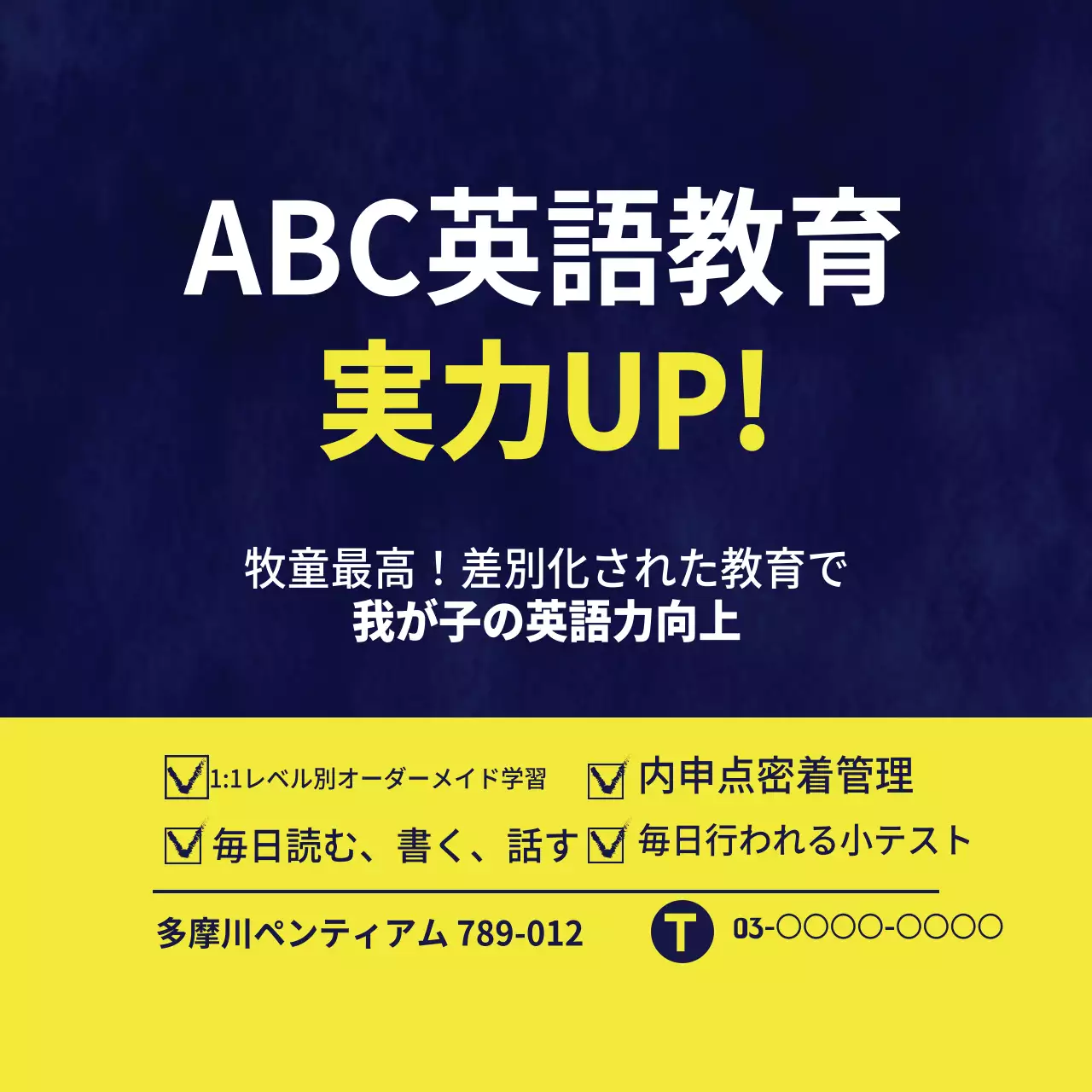 青 シンプル 教育 ポスター ファンシーバナー