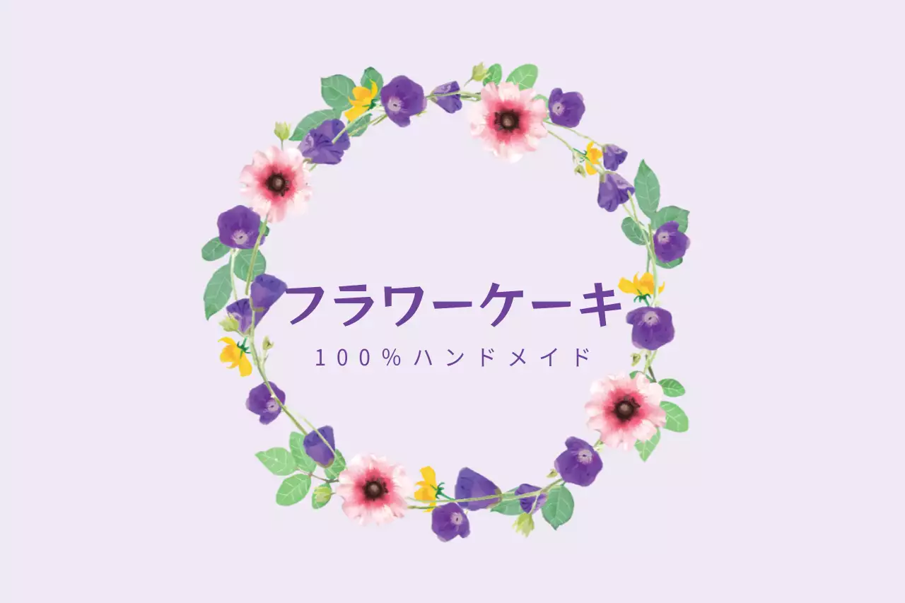 紫 かわいい ケーキ ラベル ファンシーバナー