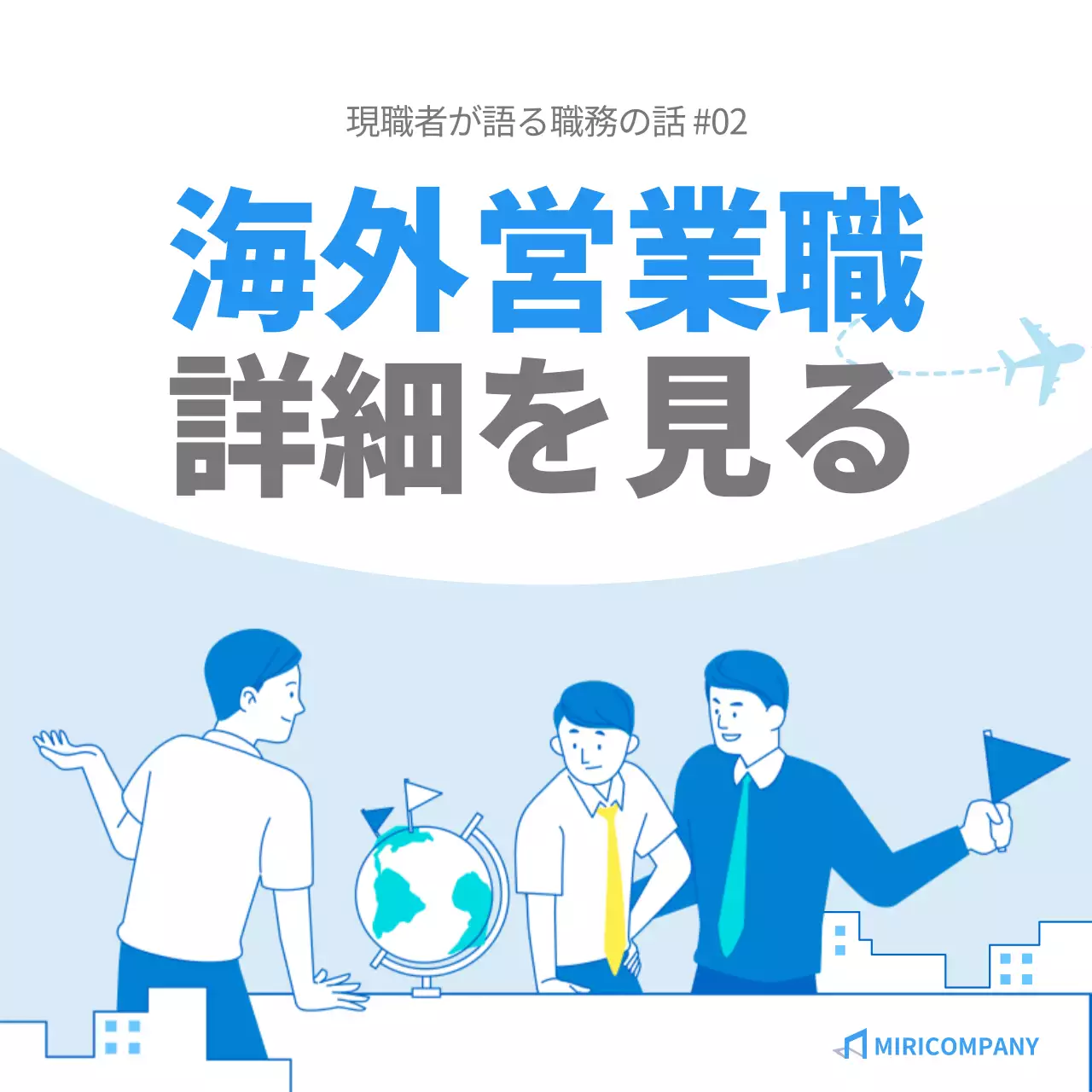 青 シンプル 職業案内 パンフレット Instagram カルーセル