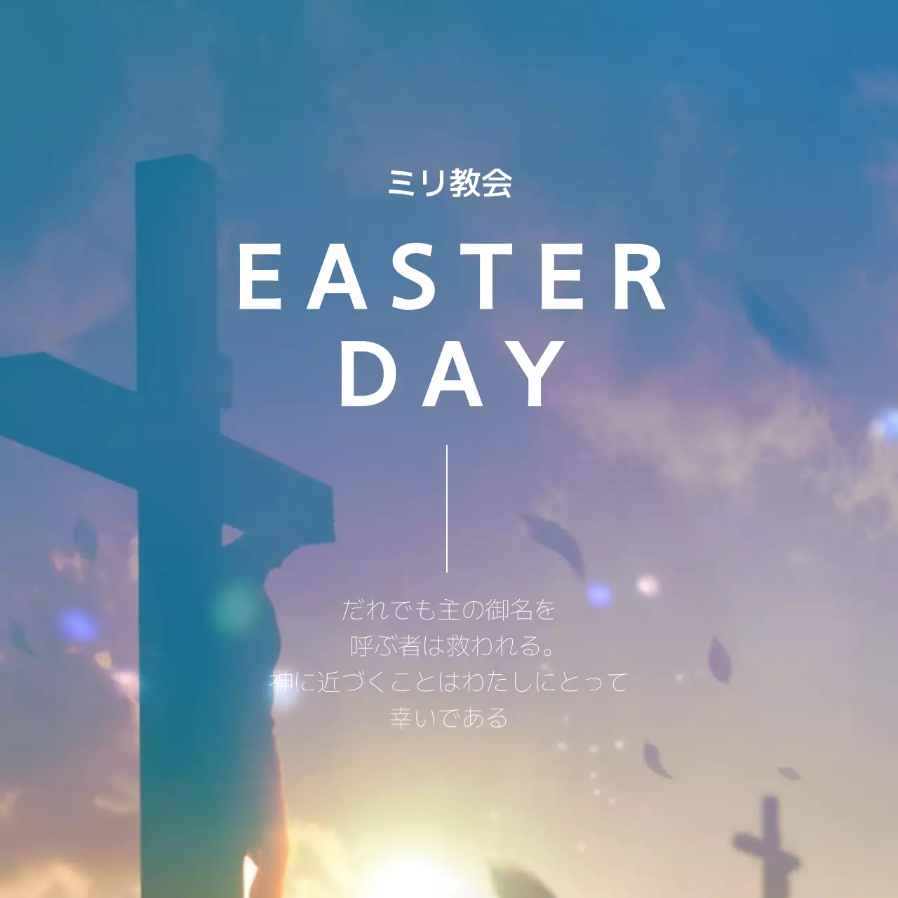 イースター教会の円形ステッカー