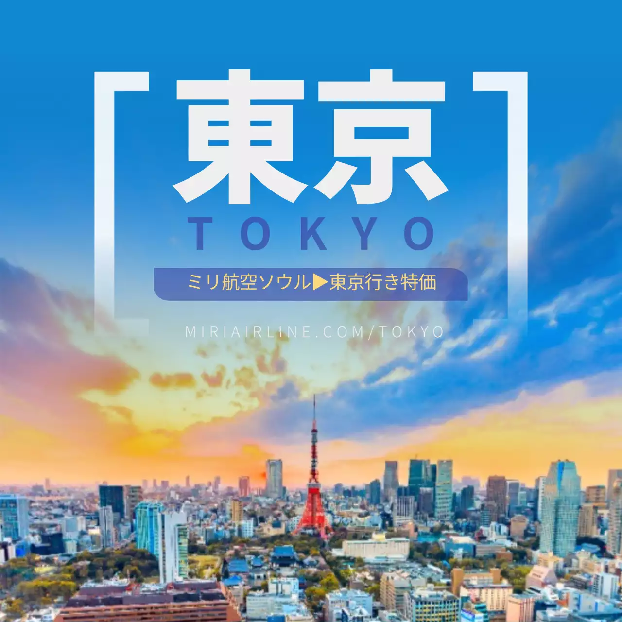 青 モダン 旅行 ポスター Instagram投稿