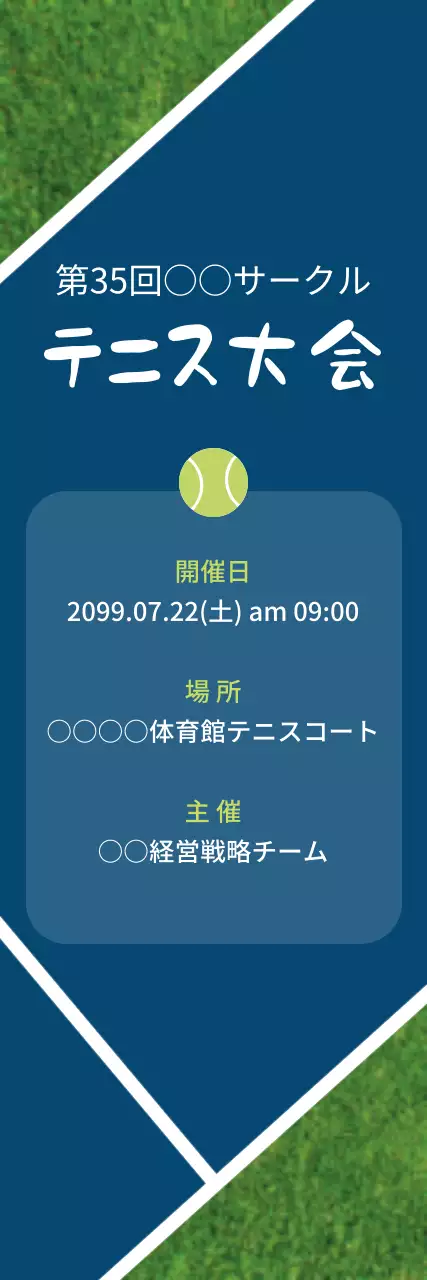 青 シンプル スポーツ ポスター ウェブバナー