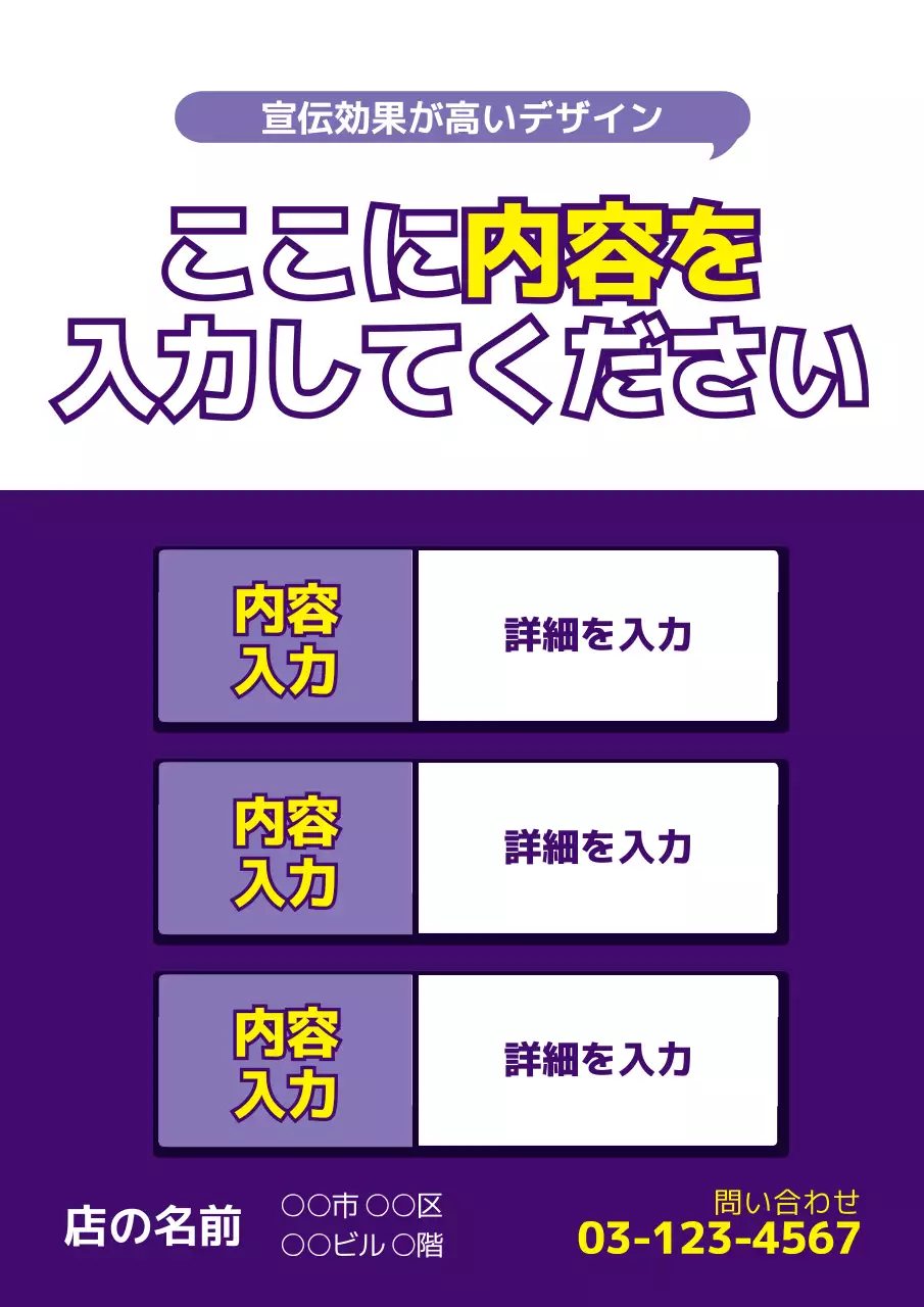 紫 シンプル 広告 チラシ ポスター