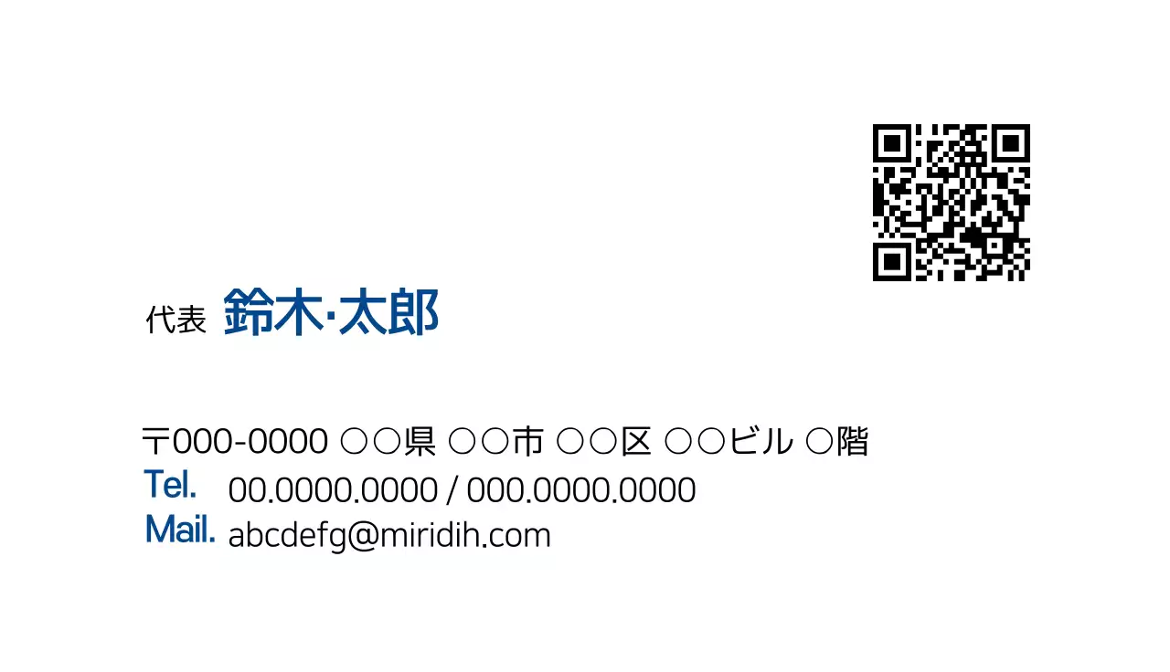 白 シンプル 不動産 名刺