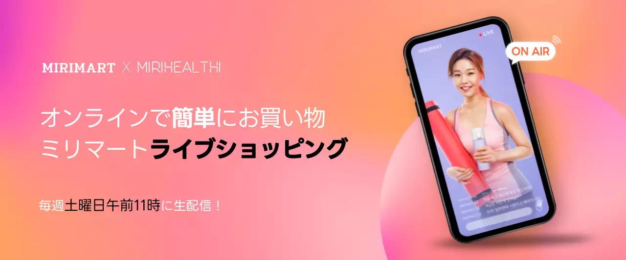 ピンク オシャレ ショッピング 広告 ウェブバナー