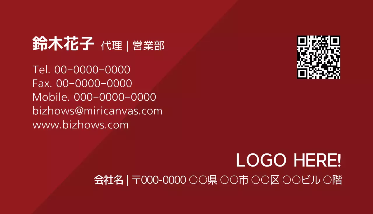 赤 シンプル ビジネス 名刺