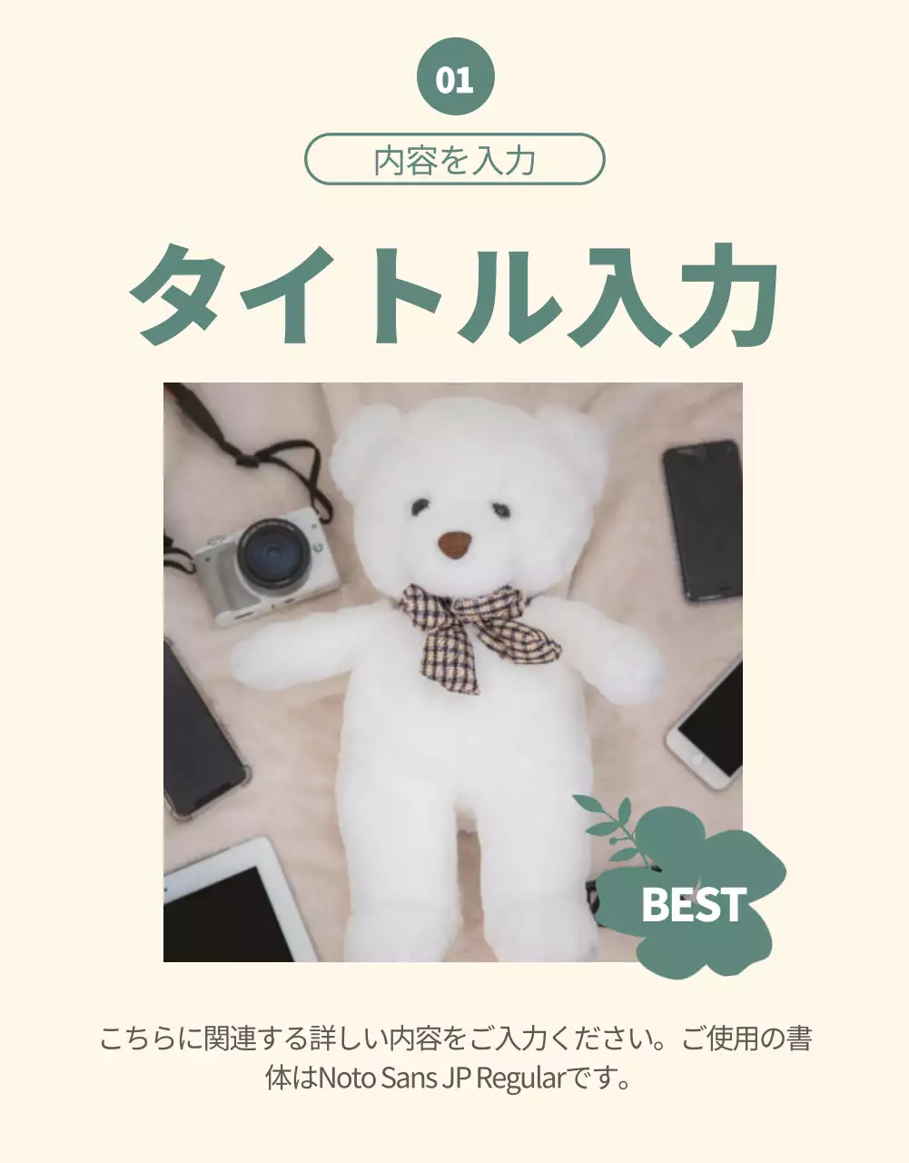 ベージュ シンプル おもちゃ パンフレット 詳細ページ