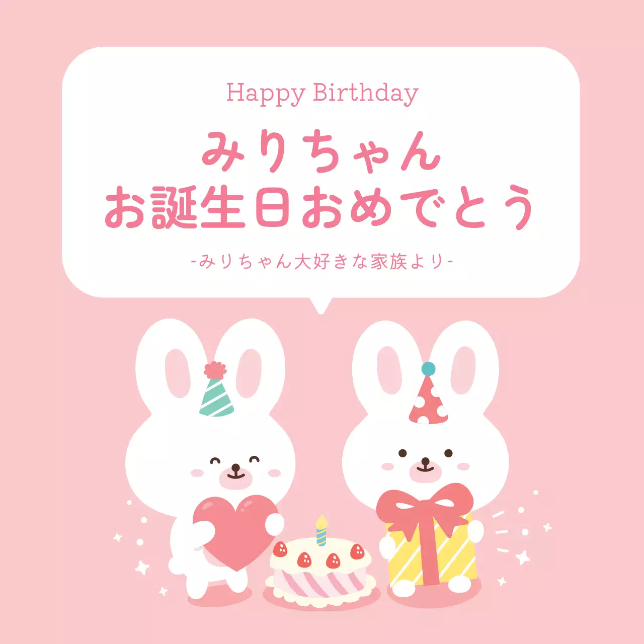 ピンク かわいい 誕生日 カード ウェブバナー