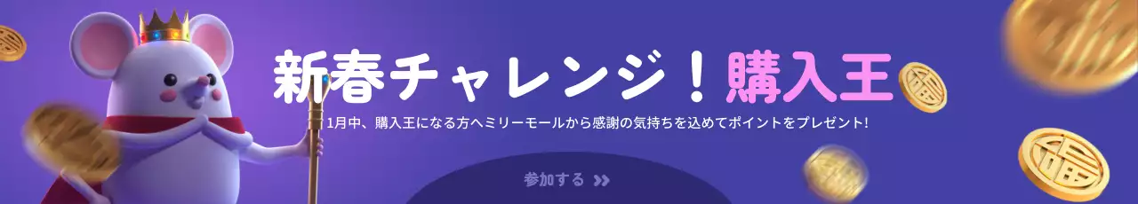 紫 楽しい ポイント ポスター ウェブバナー