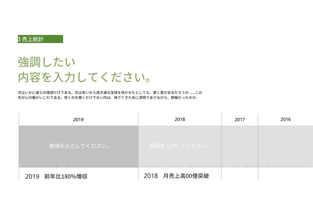 緑 シンプル カフェ 提案書 プレゼンテーション