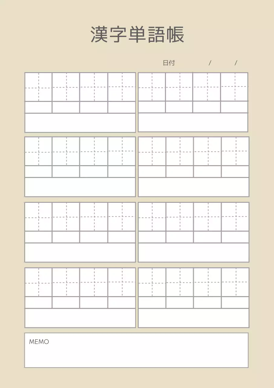 ベージュ シンプル 学習 ドキュメント ポスター