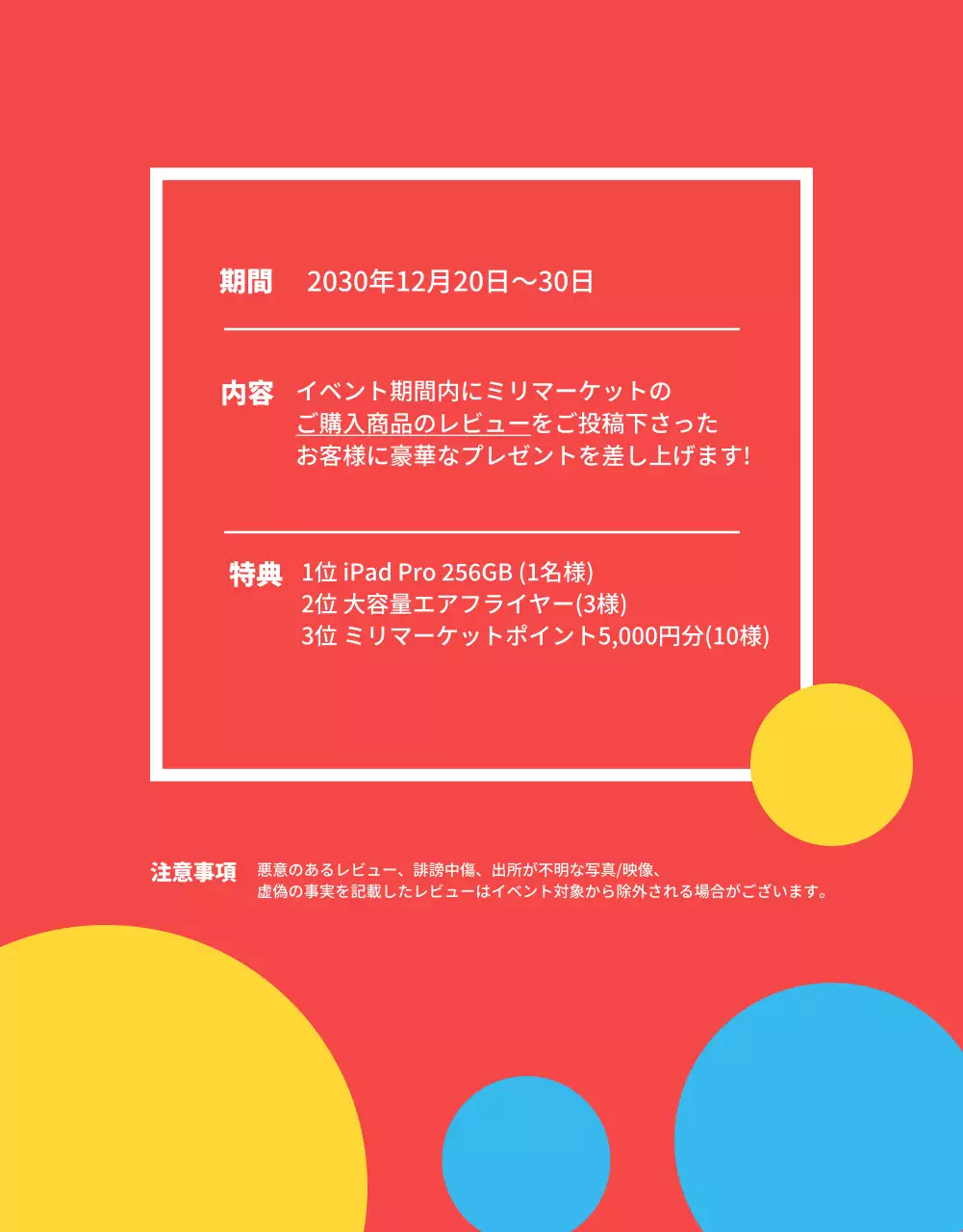 レビューイベント詳細ページ