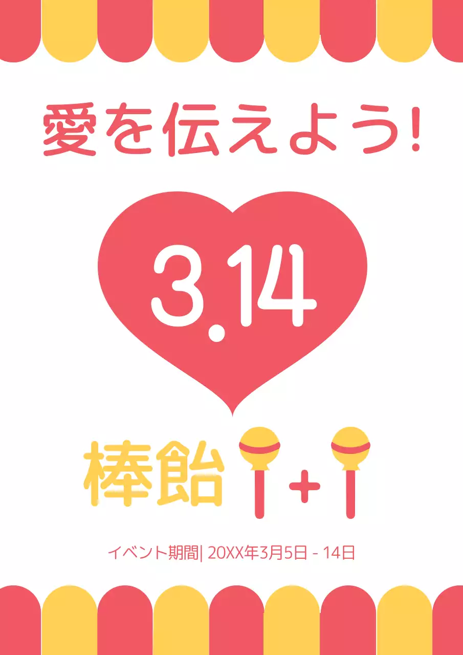 赤 ポップ イベント ポスター